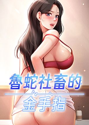 热门漫画封面占位一